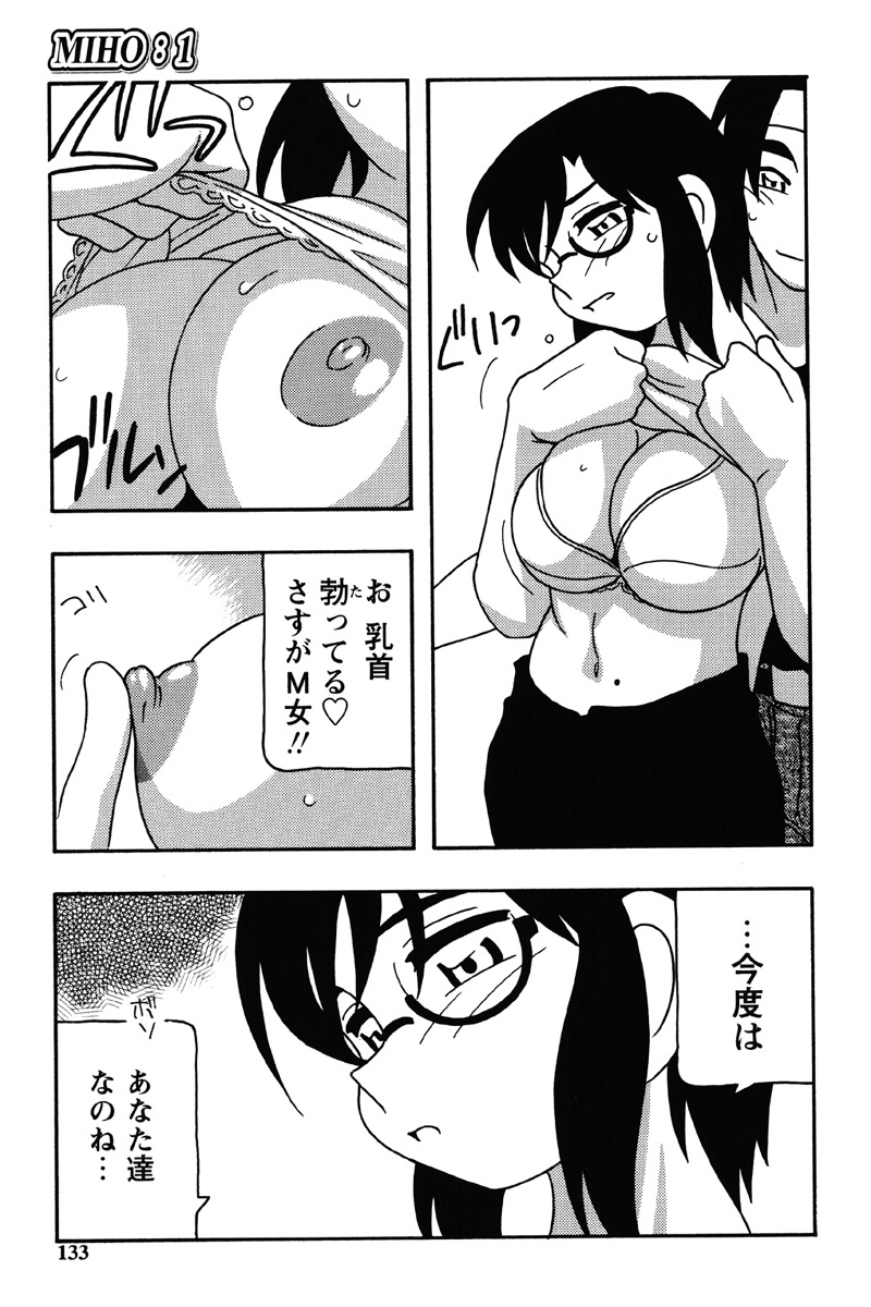 Hard page 130 - nakadashi bikini hentai manga - read online free