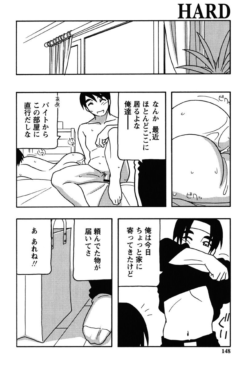 Hard page 145 - nakadashi bikini hentai manga - read online free