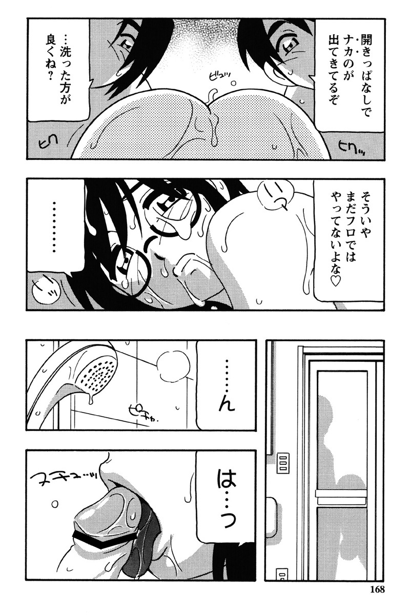 Hard page 165 - nakadashi bikini hentai manga - read online free