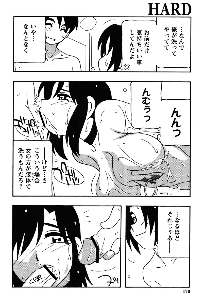 Hard page 167 - nakadashi bikini hentai manga - read online free