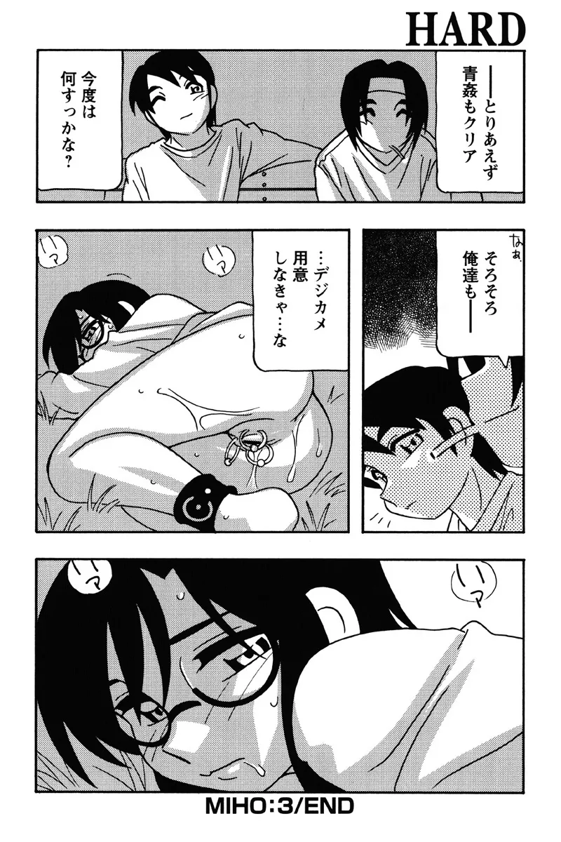 Hard page 181 - nakadashi bikini hentai manga - read online free