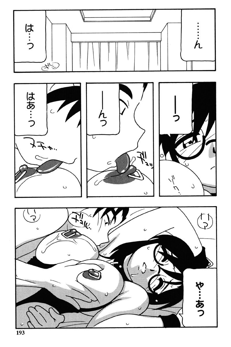 Hard page 190 - nakadashi bikini hentai manga - read online free