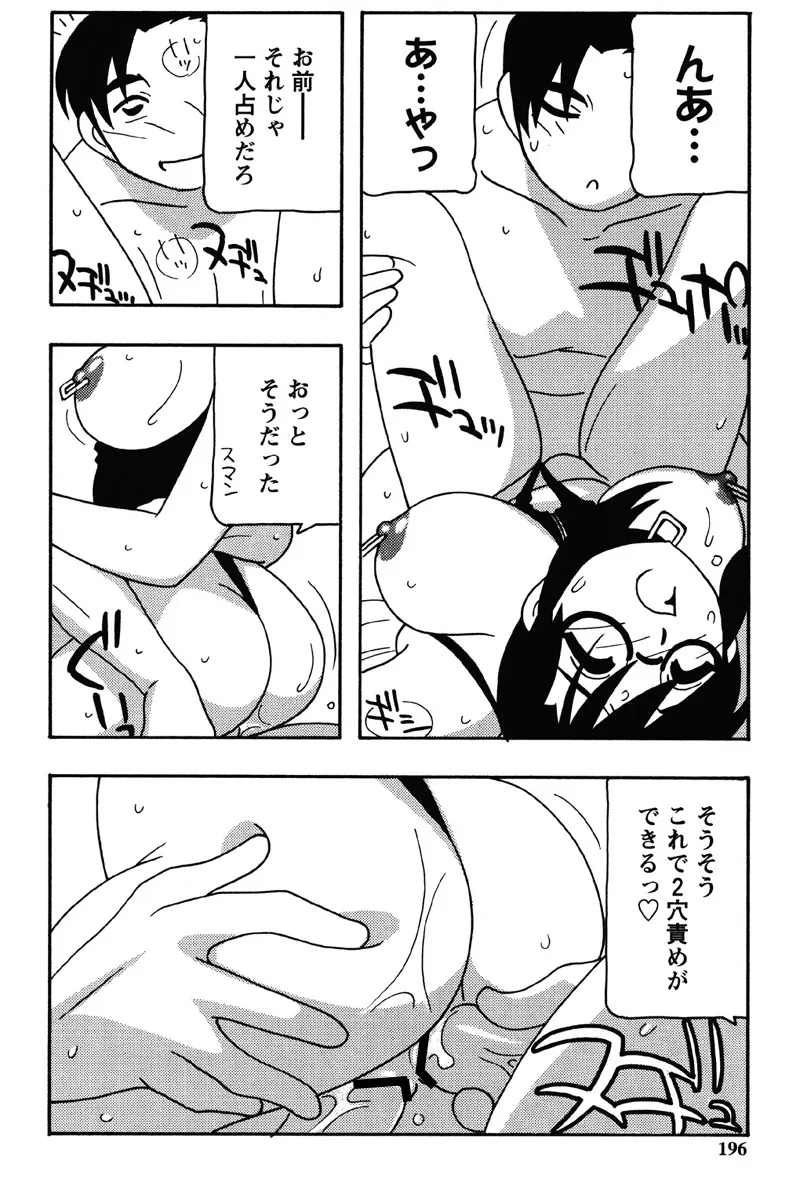 Hard page 193 - nakadashi bikini hentai manga - read online free