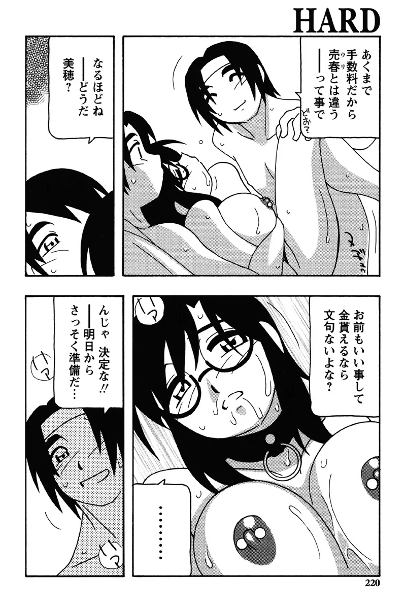 Hard page 217 - nakadashi bikini hentai manga - read online free