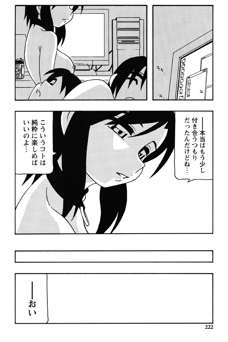 Hard page 219 - nakadashi bikini hentai manga - read online free