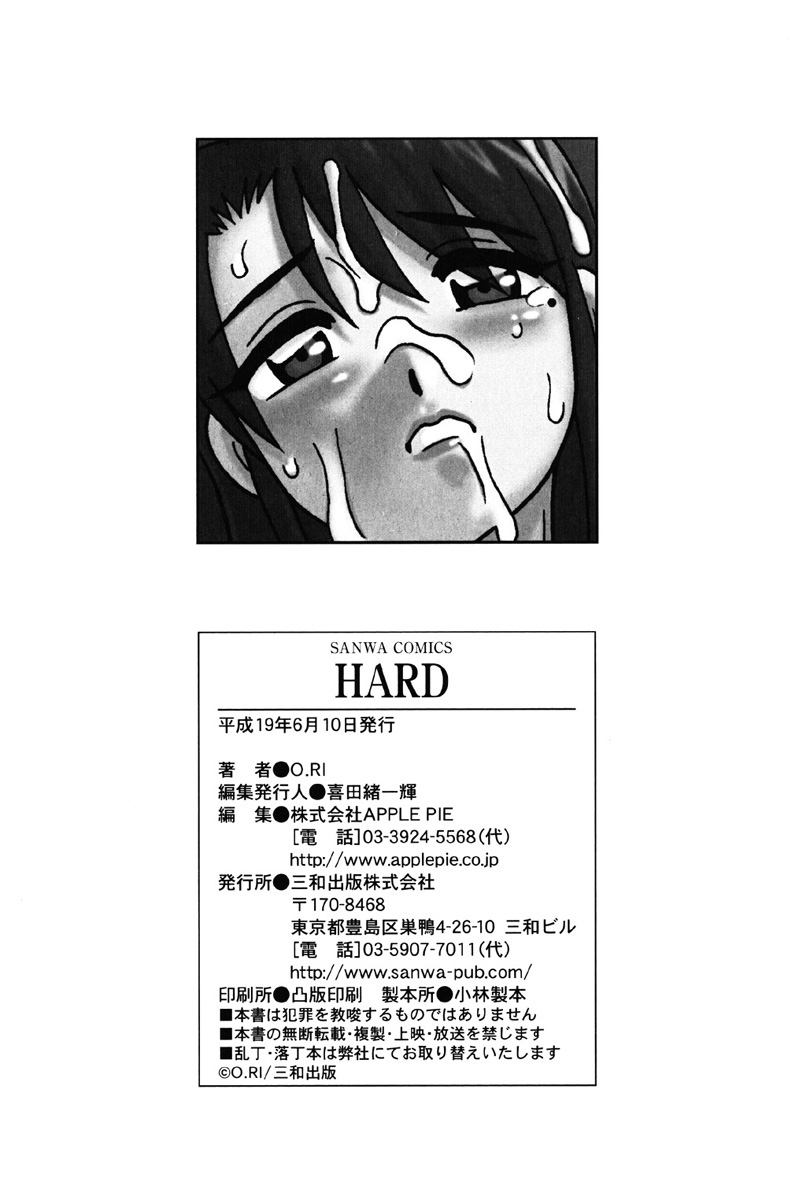 Hard page 224 - nakadashi bikini hentai manga - read online free