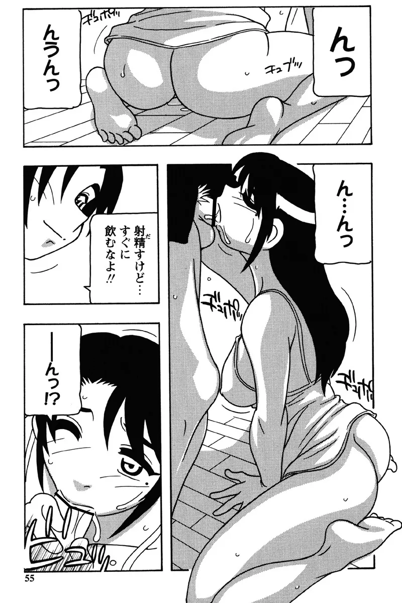 Hard page 52 - nakadashi bikini hentai manga - read online free