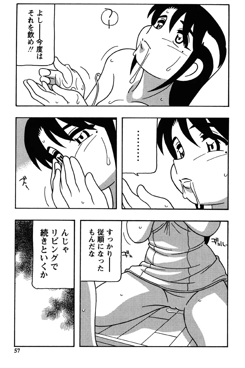 Hard page 54 - nakadashi bikini hentai manga - read online free