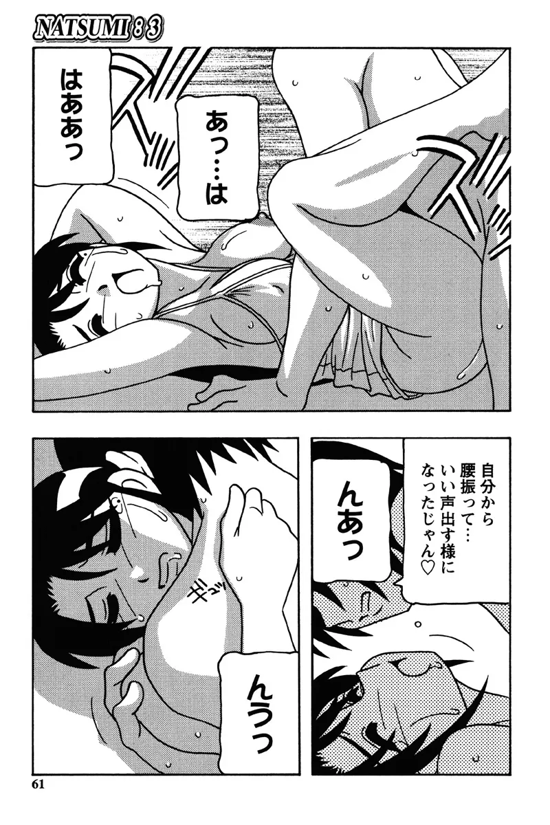 Hard page 58 - nakadashi bikini hentai manga - read online free