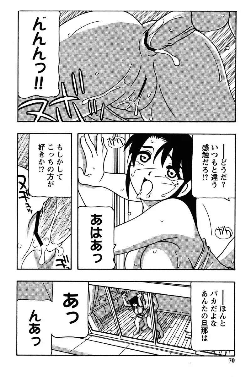 Hard page 67 - nakadashi bikini hentai manga - read online free