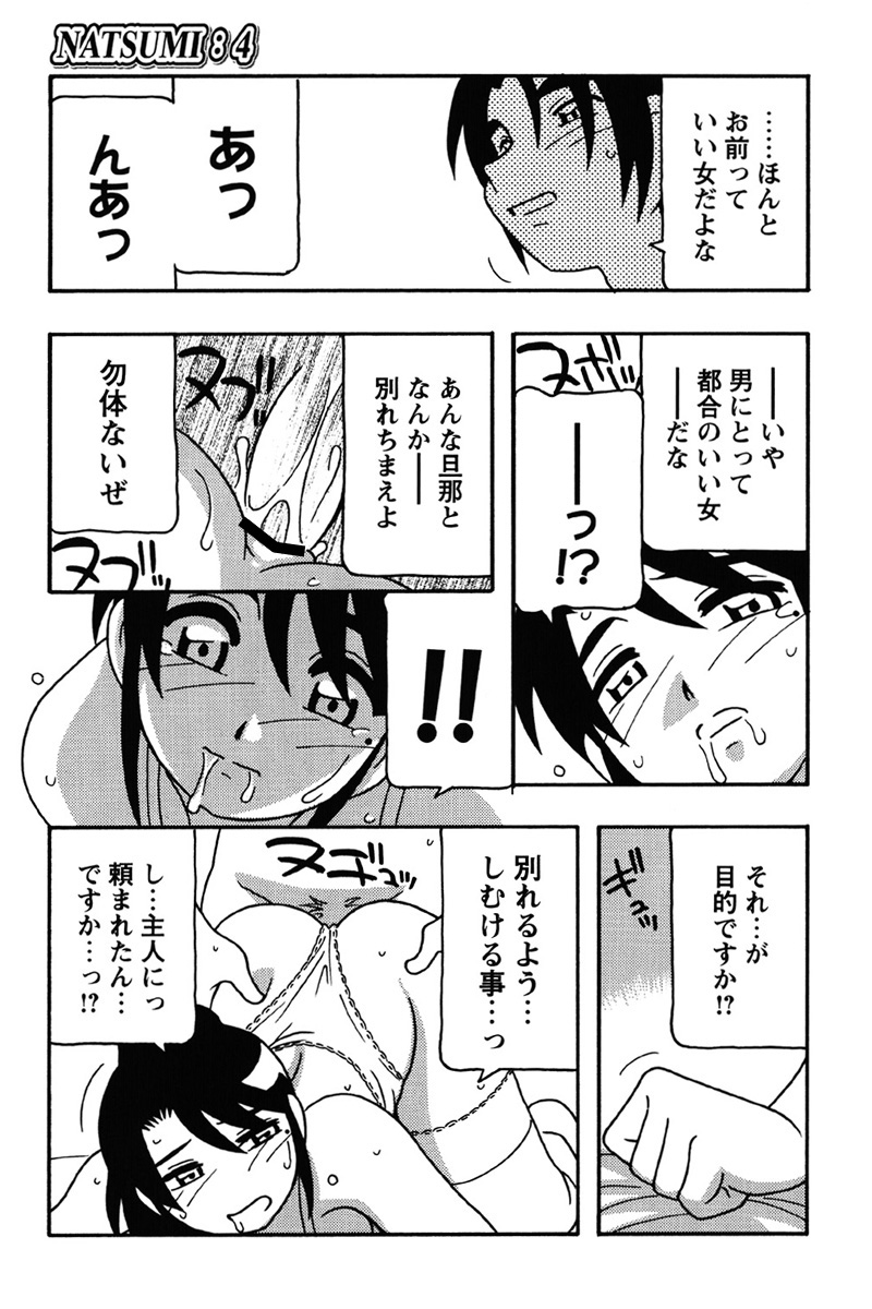 Hard page 90 - nakadashi bikini hentai manga - read online free