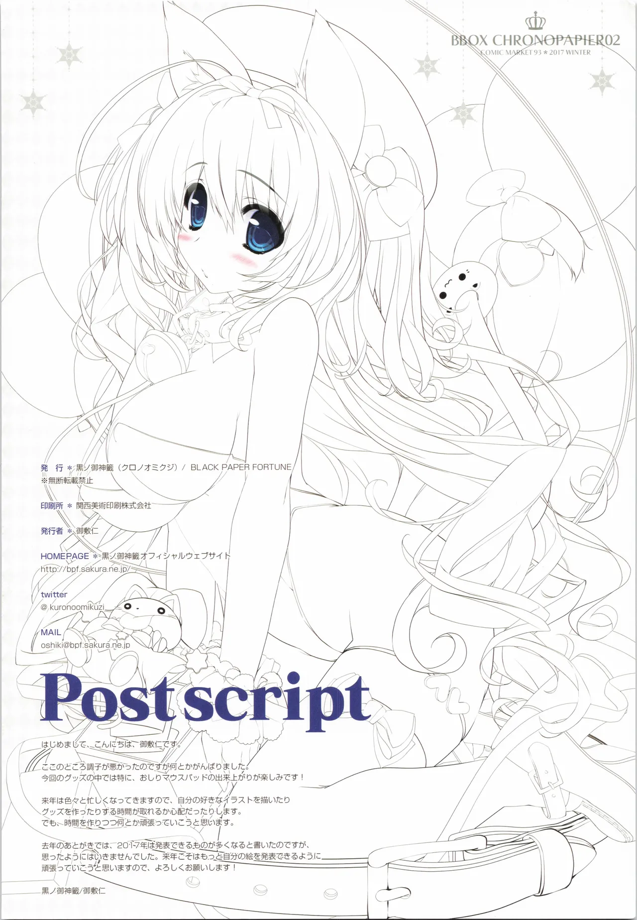 Page 19 of BBOX CHRONOPAPIER 02