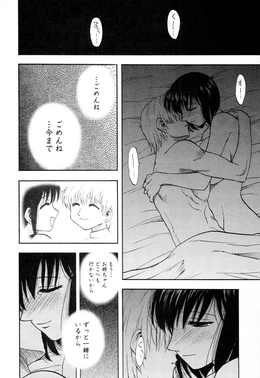 Ane Moe page 158 - nakadashi blindfold hentai manga - read online free