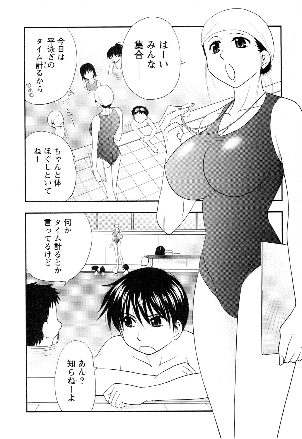 Ane Moe page 204 - nakadashi blindfold hentai manga - read online free