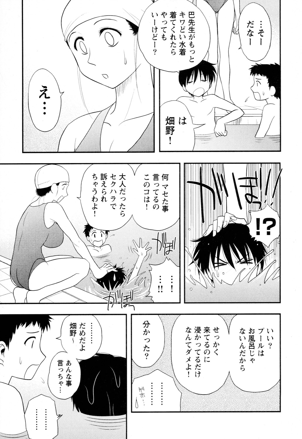 Ane Moe page 207 - nakadashi blindfold hentai manga - read online free