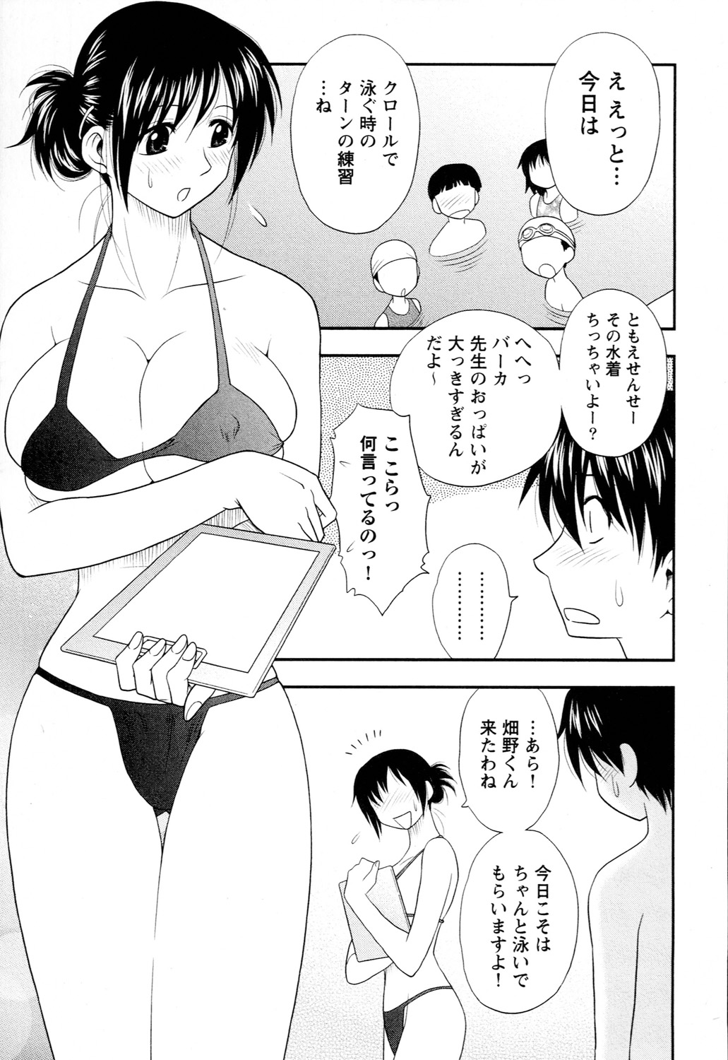 Ane Moe page 209 - nakadashi blindfold hentai manga - read online free