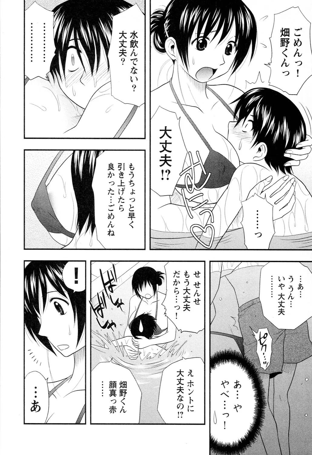 Ane Moe page 212 - nakadashi blindfold hentai manga - read online free