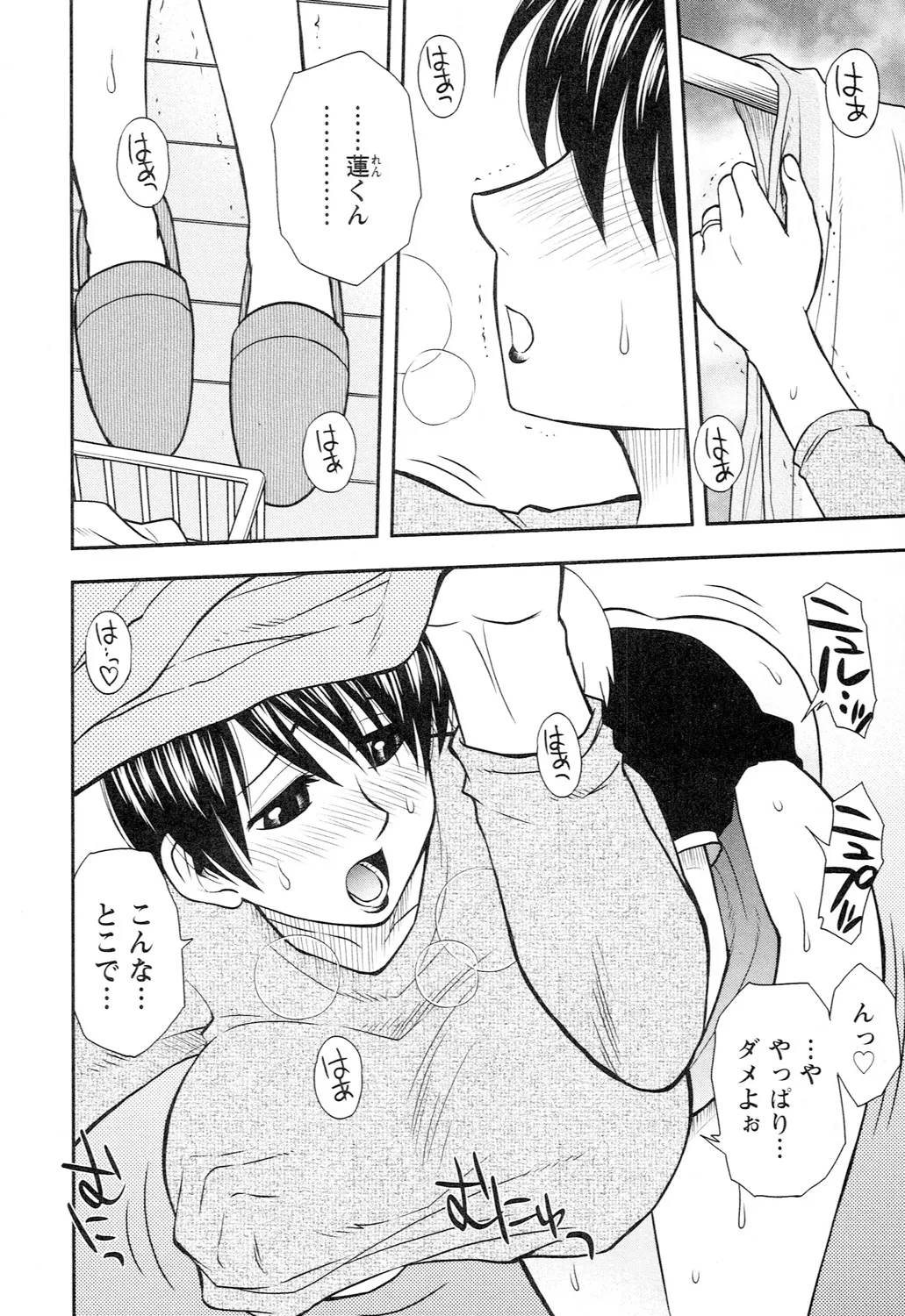 Ane Moe - Page 26