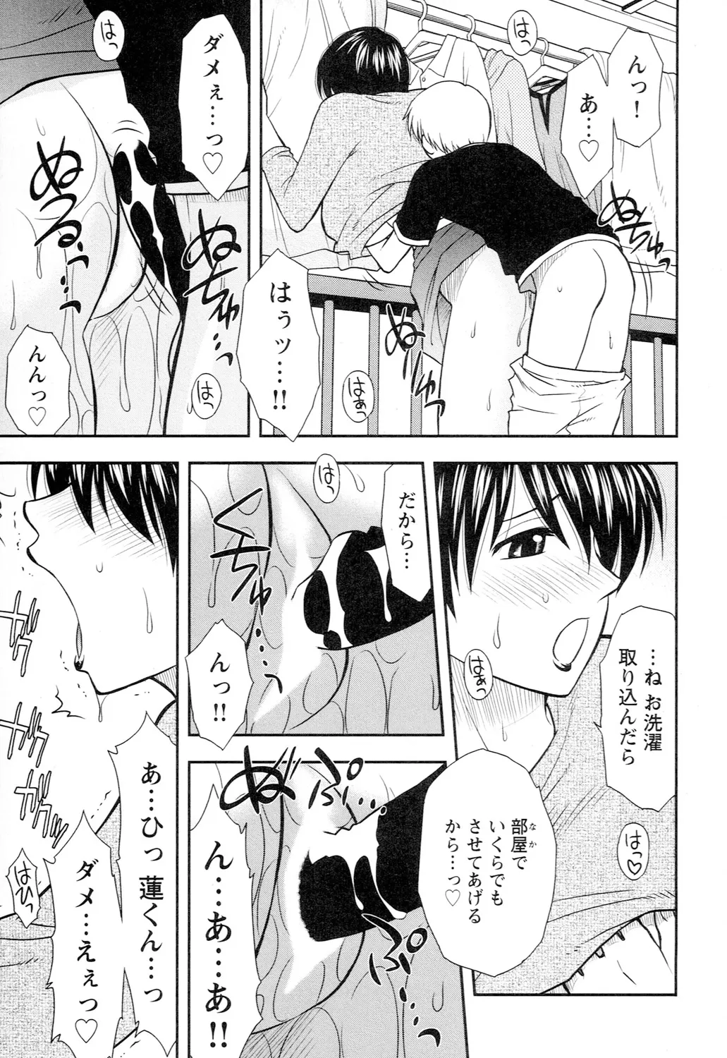 Ane Moe - Page 27