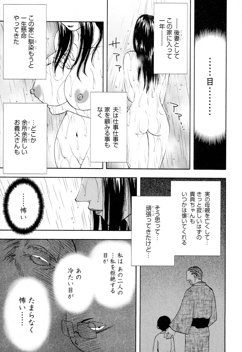 Ane Moe - Page 45