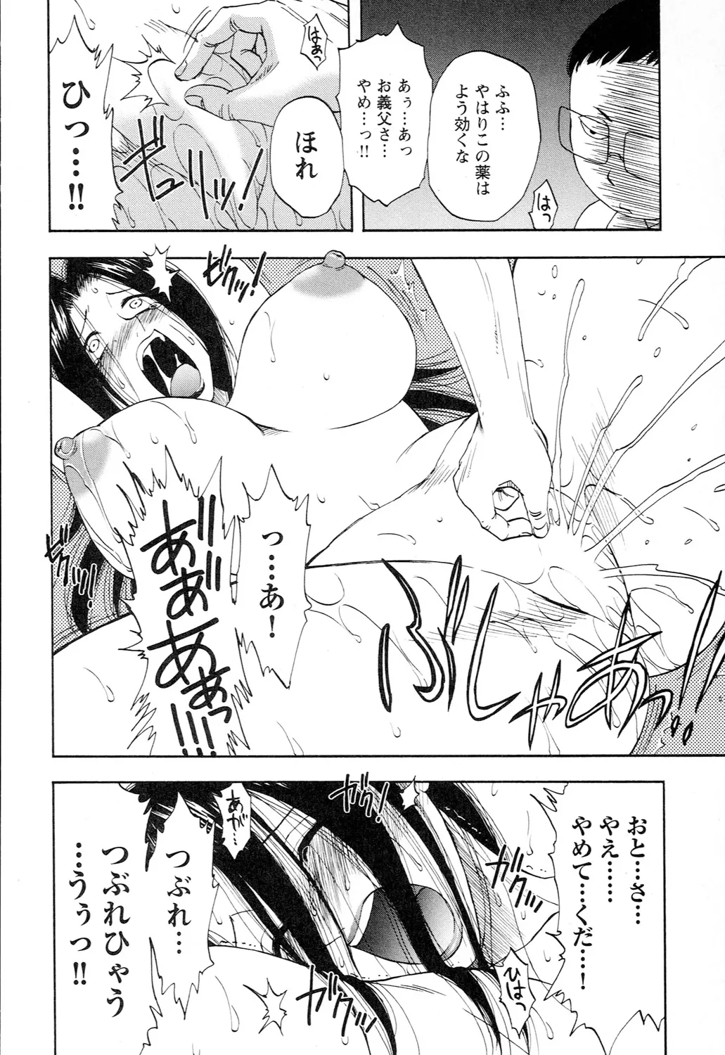 Ane Moe - Page 52