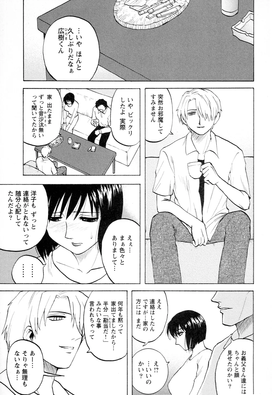 Ane Moe - Page 63