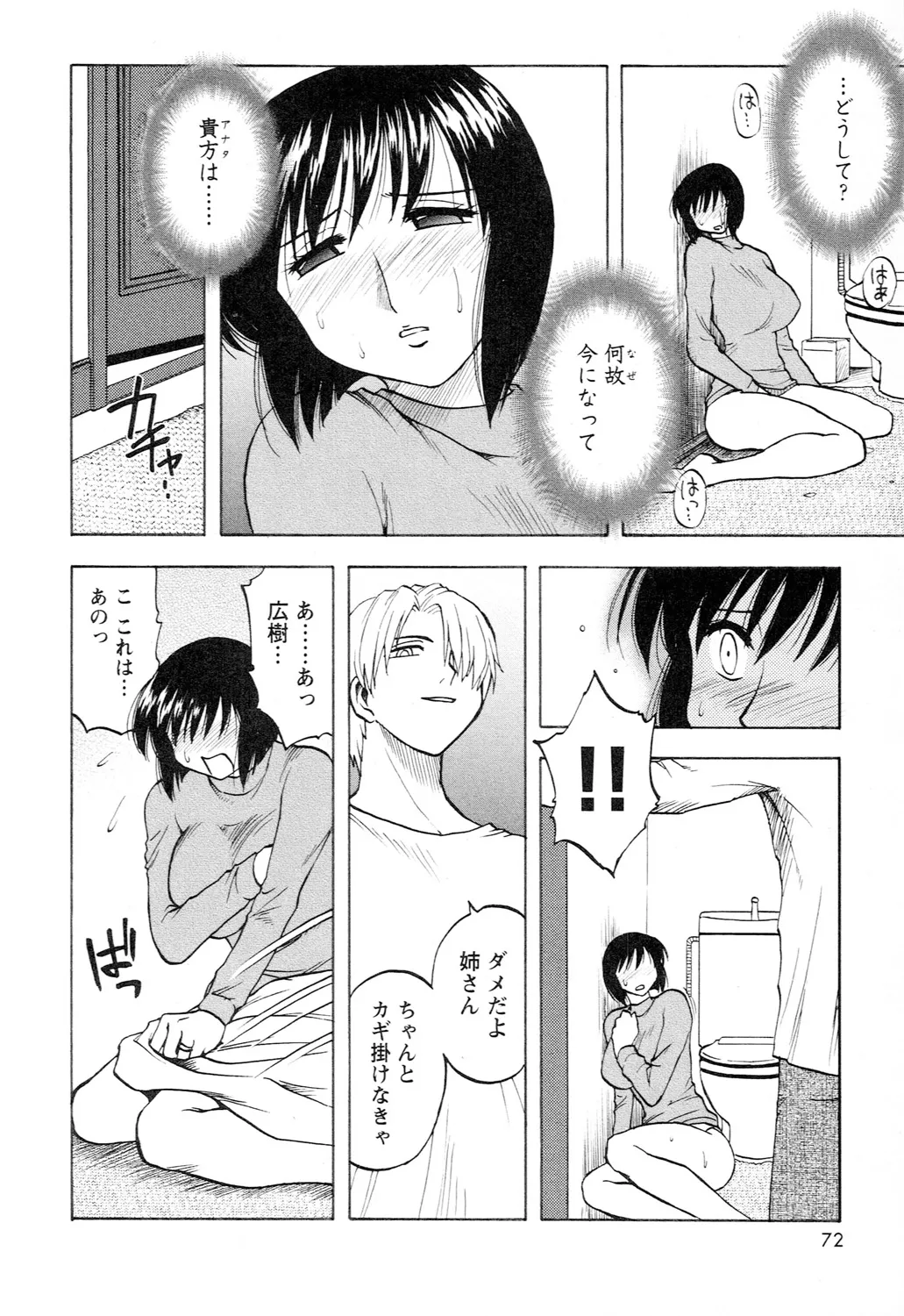 Ane Moe - Page 74