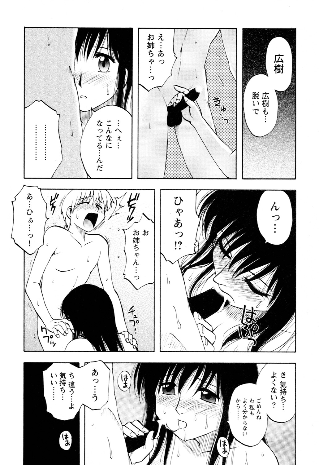 Ane Moe - Page 93