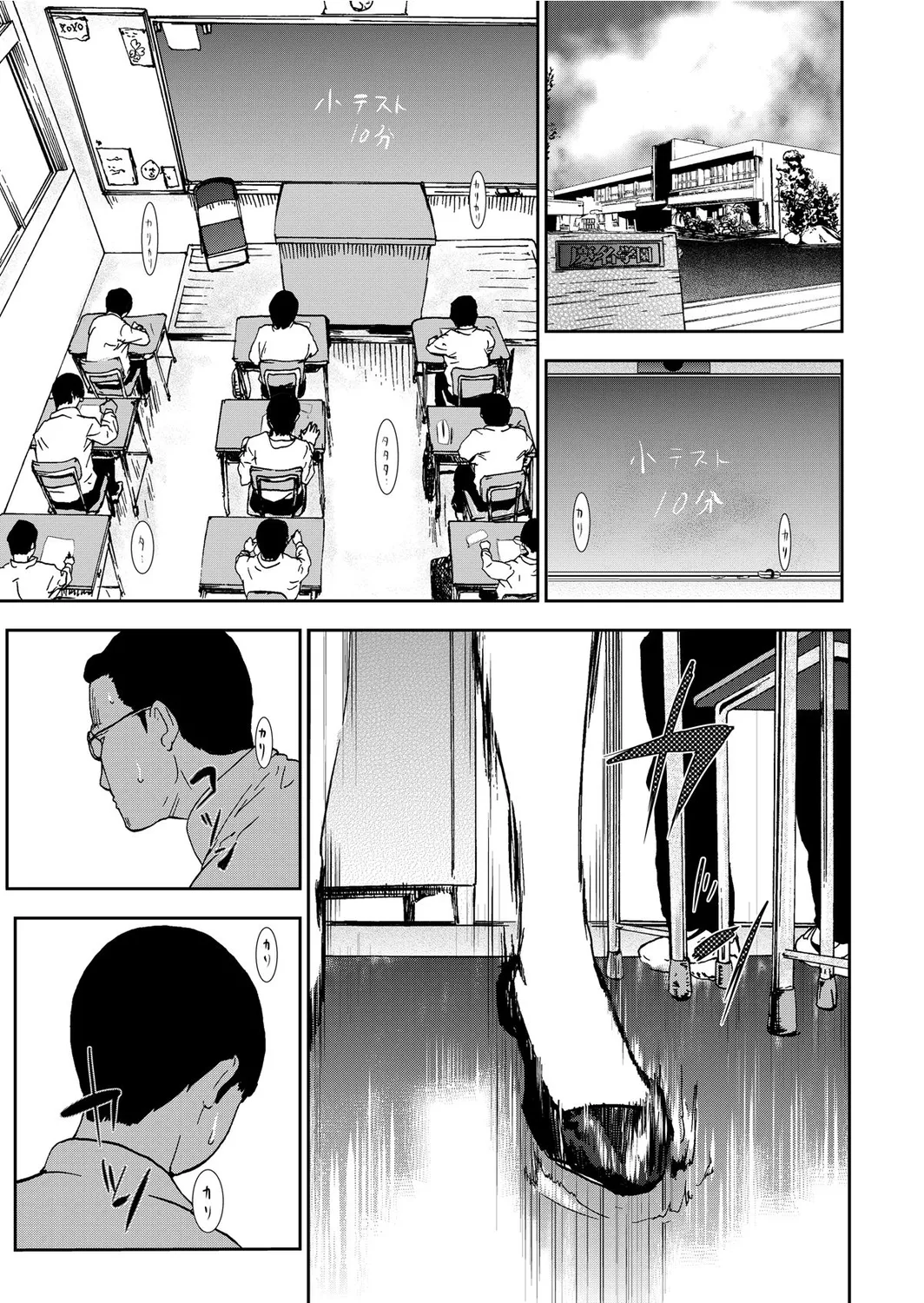 Takuhai Chijo ~Shibararete Hakobareru page 101 - full censorship glasses hentai manga - read online free