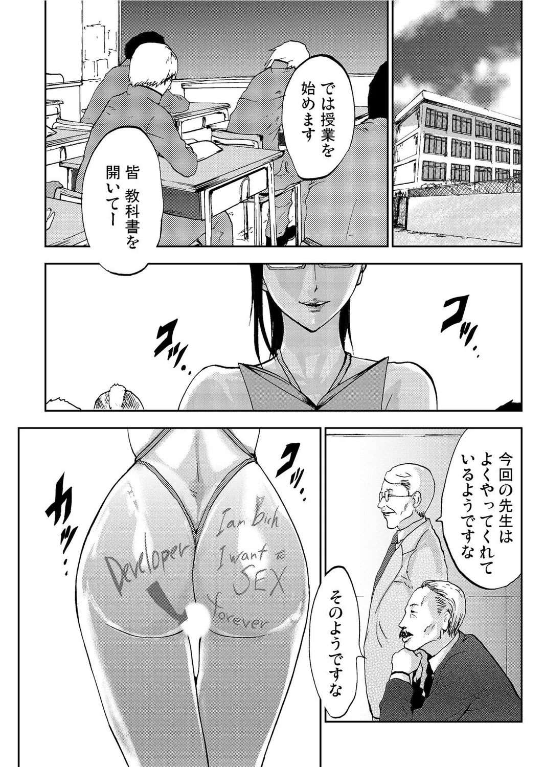 Takuhai Chijo ~Shibararete Hakobareru page 167 - full censorship glasses hentai manga - read online free