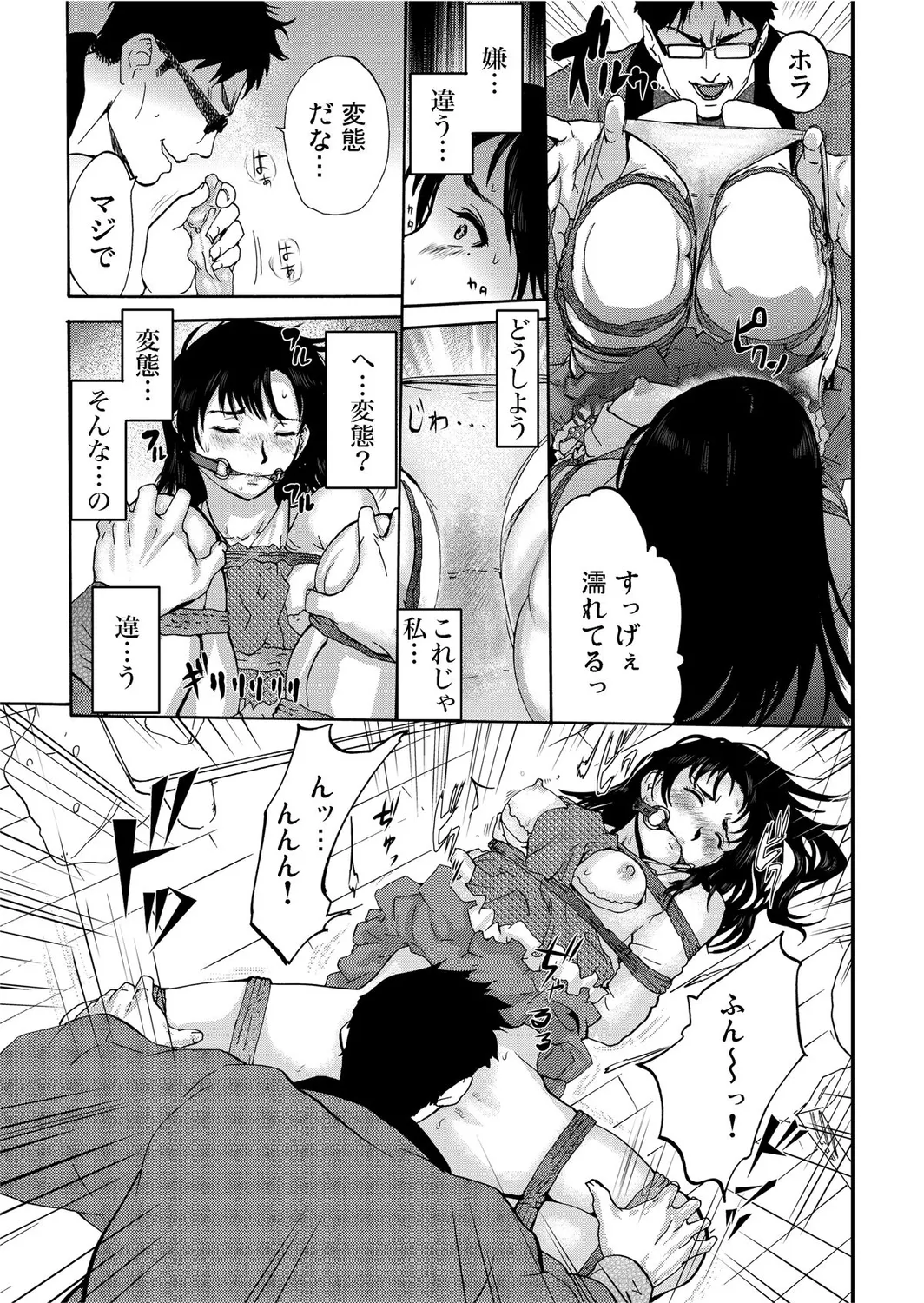 Takuhai Chijo ~Shibararete Hakobareru - Page 27