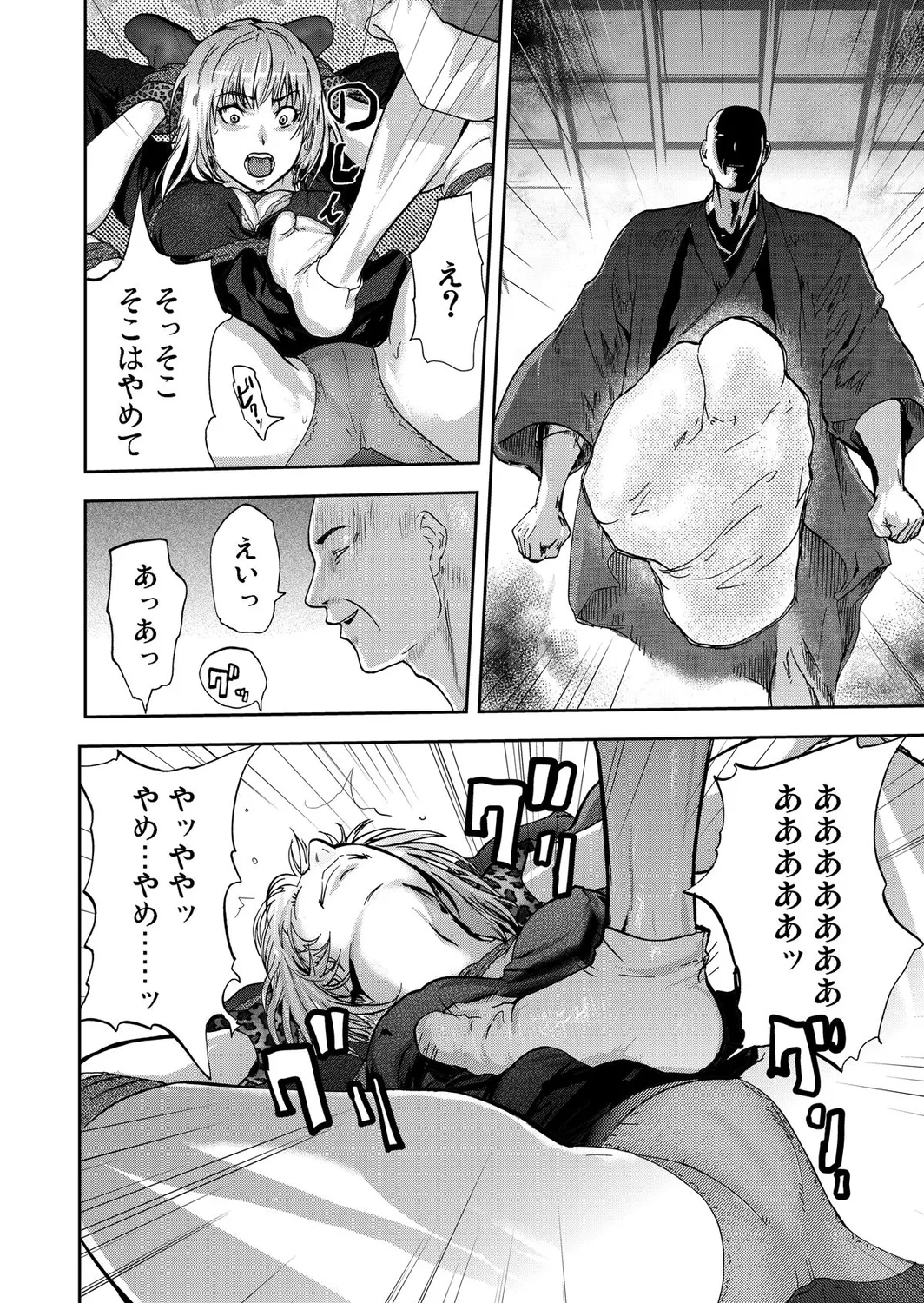 Takuhai Chijo ~Shibararete Hakobareru page 82 - full censorship glasses hentai manga - read online free