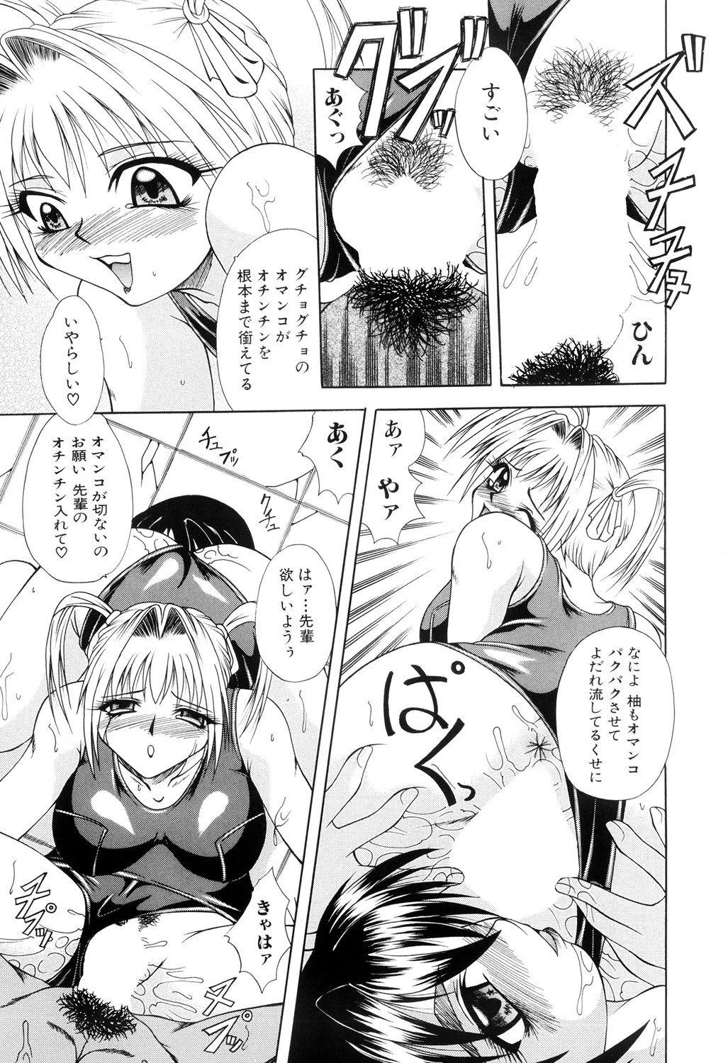 Nikuyoku no Ejiki - Page 11