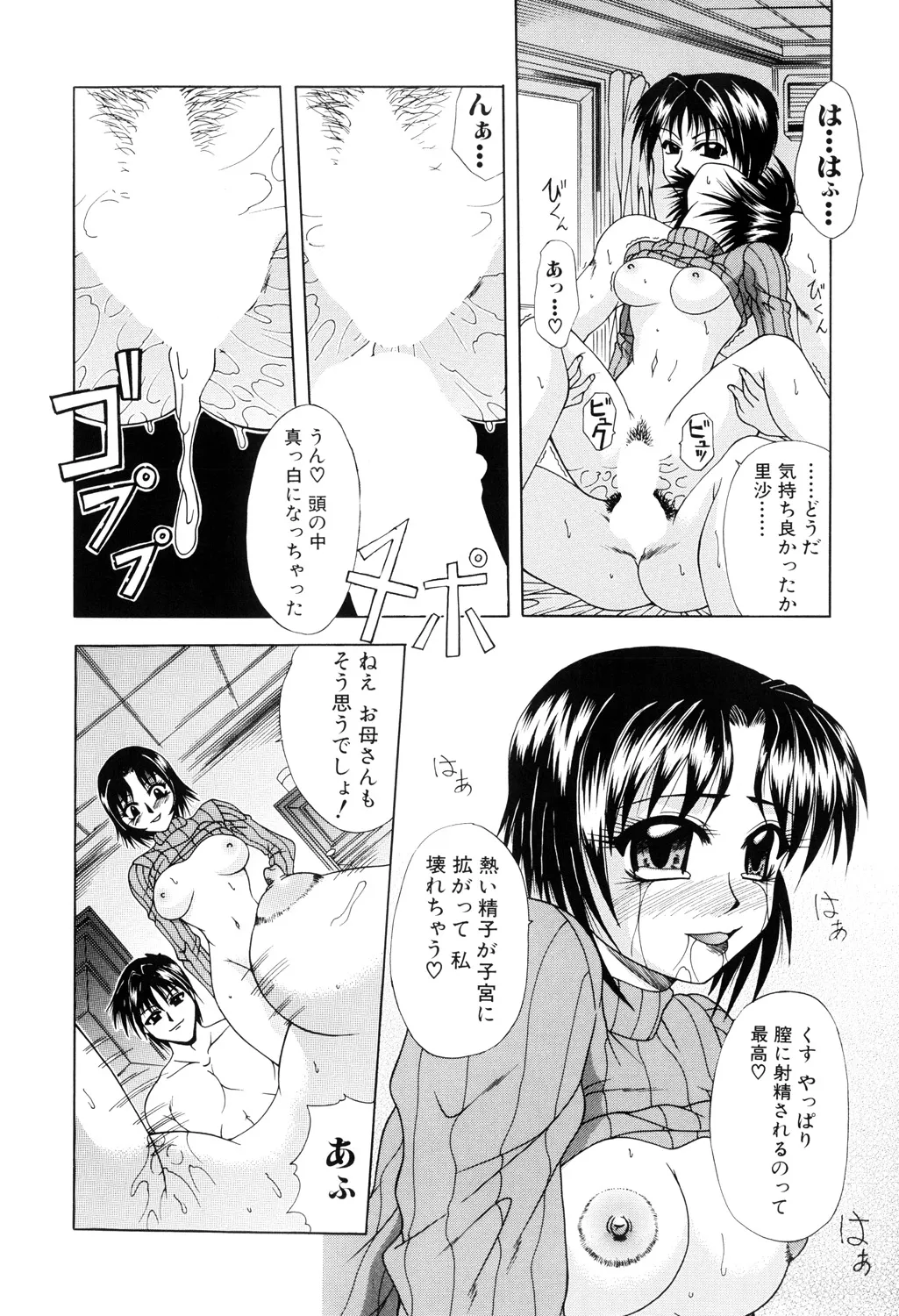 Nikuyoku no Ejiki page 118 - nakadashi full censorship hentai manga - read online free