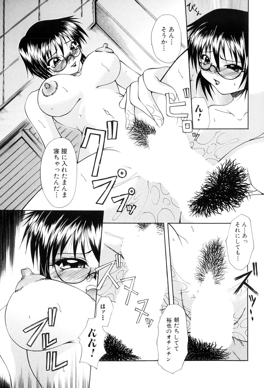 Nikuyoku no Ejiki - Page 37