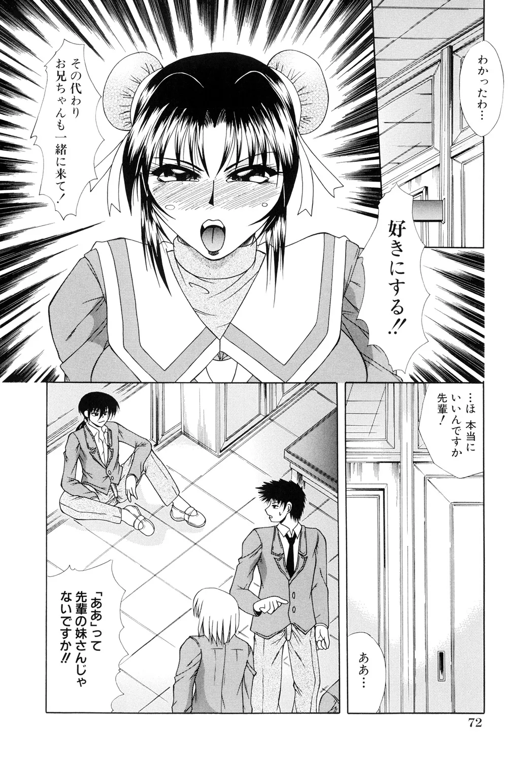 Nikuyoku no Ejiki page 72 - nakadashi full censorship hentai manga - read online free