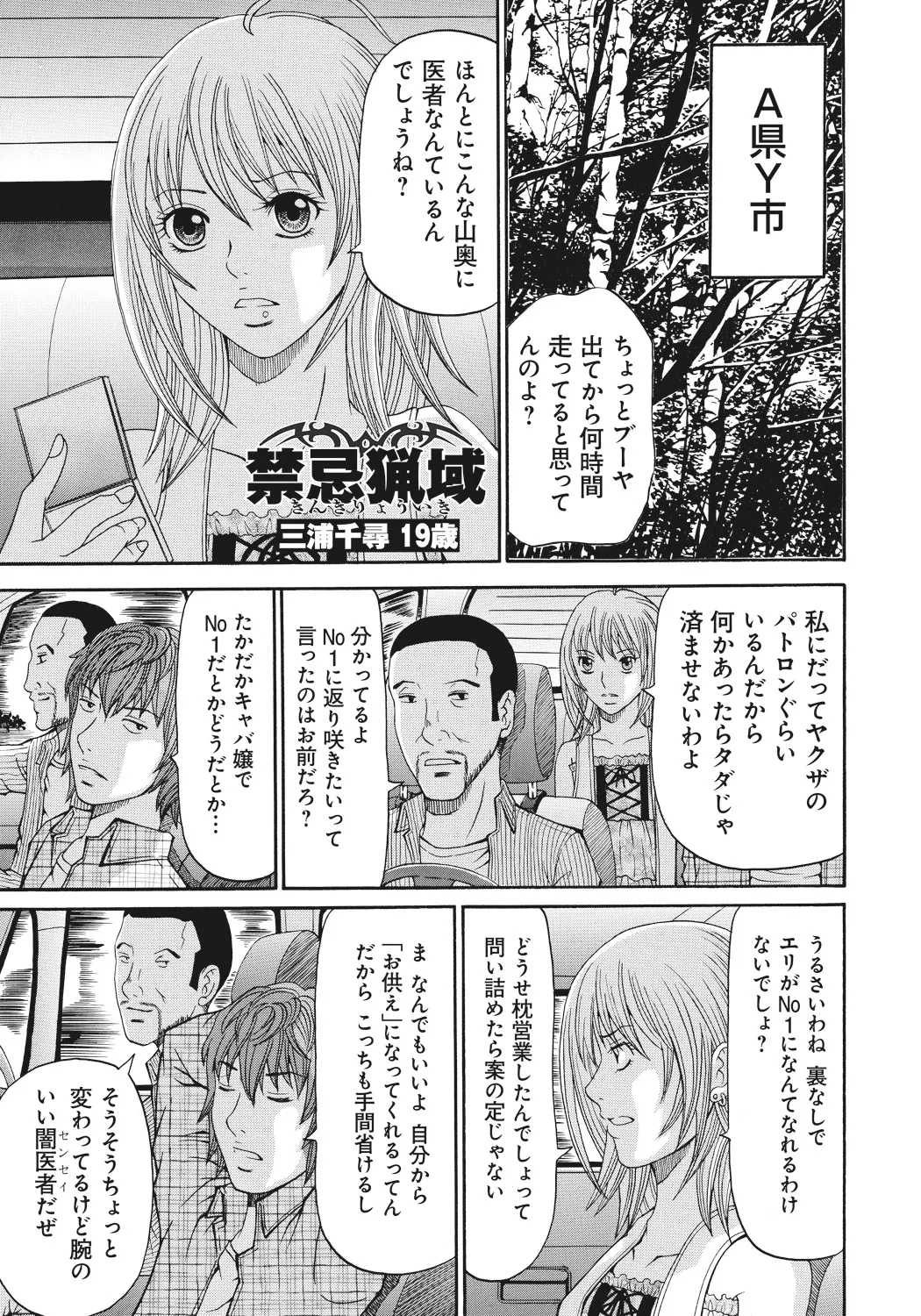 Kinki Ryouiki page 101 - paizuri big breasts hentai manga - read online free