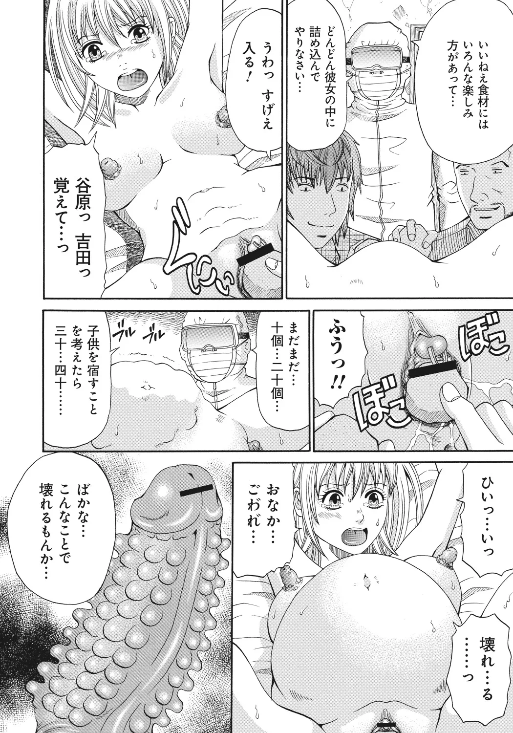 Kinki Ryouiki page 120 - paizuri big breasts hentai manga - read online free