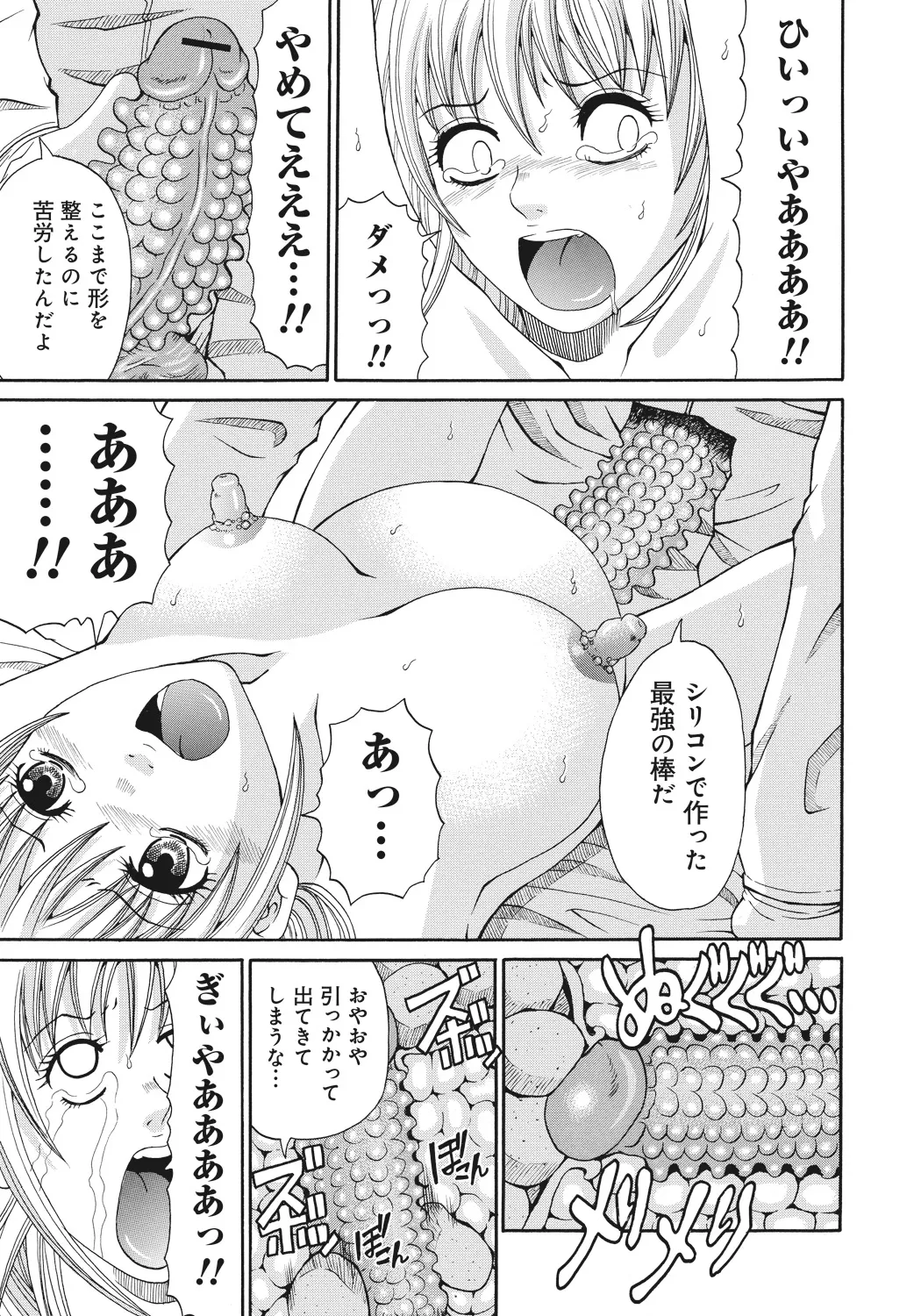 Kinki Ryouiki page 121 - paizuri big breasts hentai manga - read online free