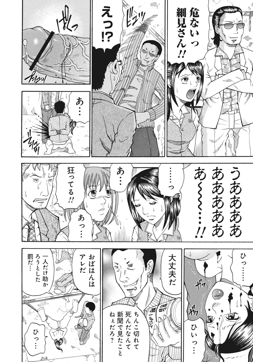 Kinki Ryouiki page 132 - paizuri big breasts hentai manga - read online free