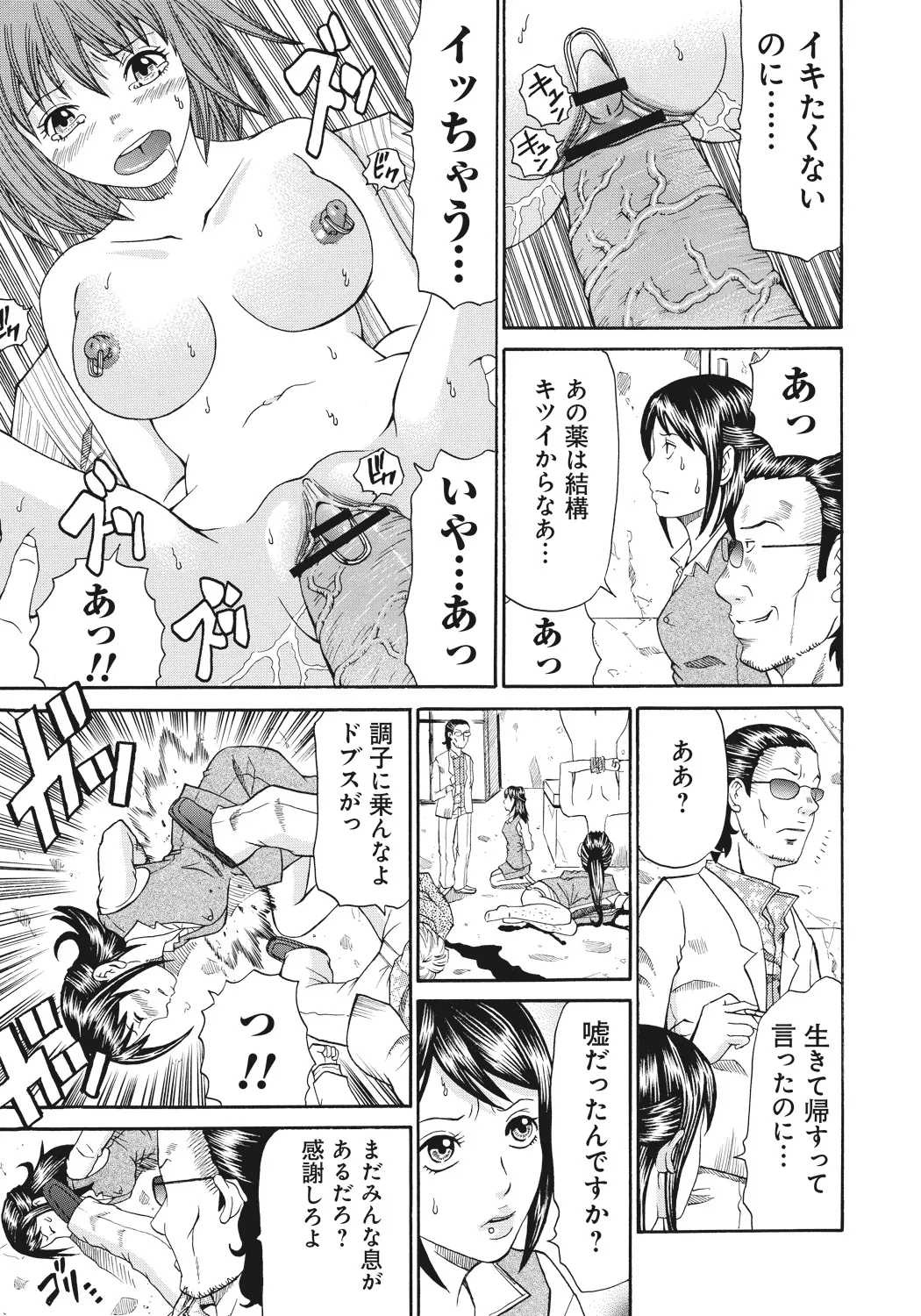 Kinki Ryouiki page 145 - paizuri big breasts hentai manga - read online free