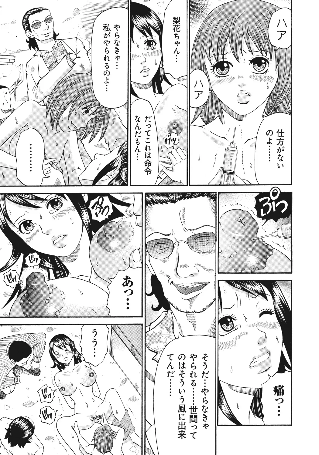 Kinki Ryouiki page 147 - paizuri big breasts hentai manga - read online free
