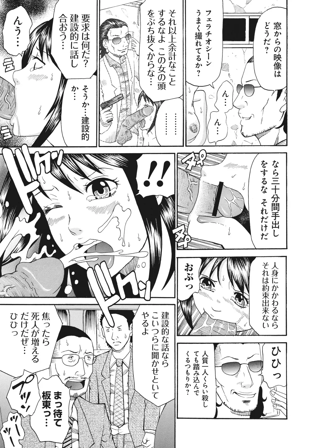 Kinki Ryouiki page 153 - paizuri big breasts hentai manga - read online free