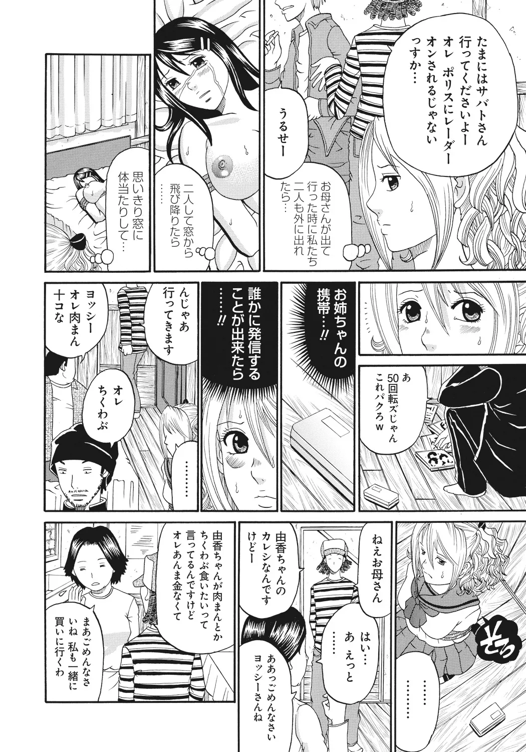 Kinki Ryouiki page 166 - paizuri big breasts hentai manga - read online free