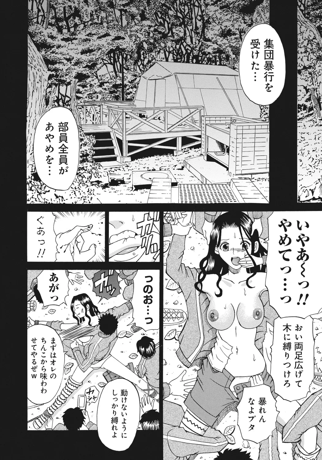 Kinki Ryouiki - Page 34