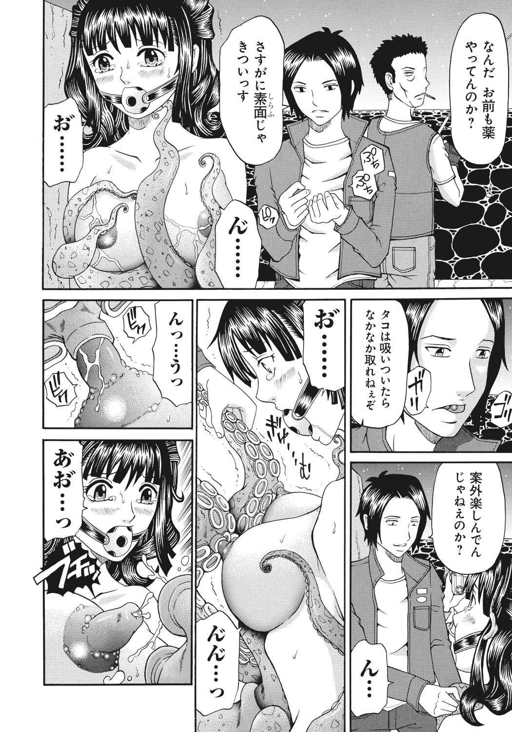 Kinki Ryouiki page 52 - paizuri big breasts hentai manga - read online free