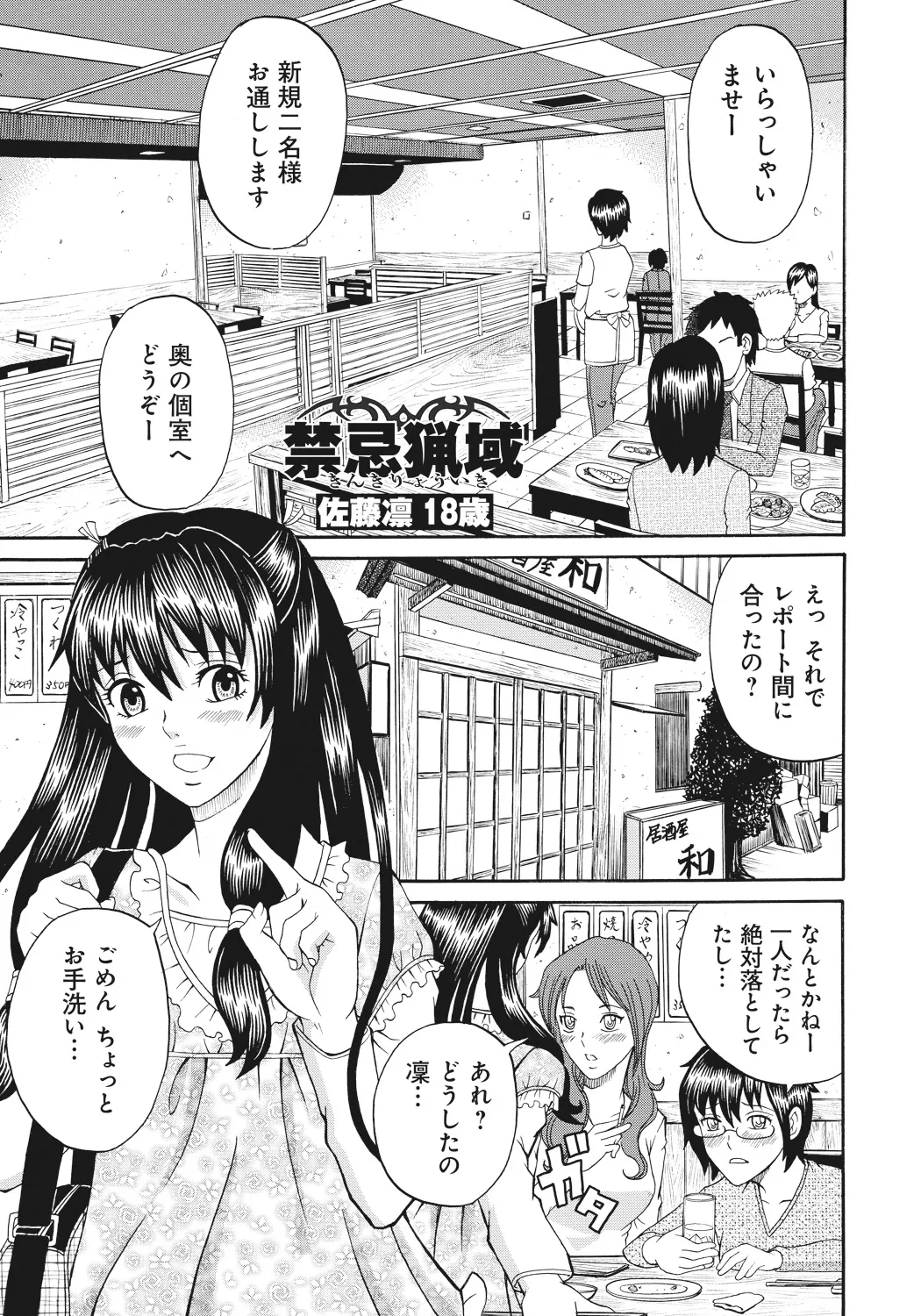 Kinki Ryouiki page 65 - paizuri big breasts hentai manga - read online free