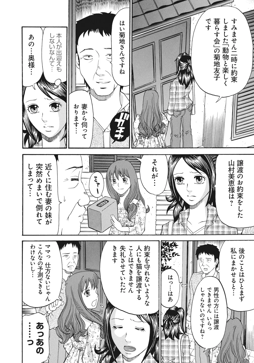 Kinki Ryouiki page 84 - paizuri big breasts hentai manga - read online free