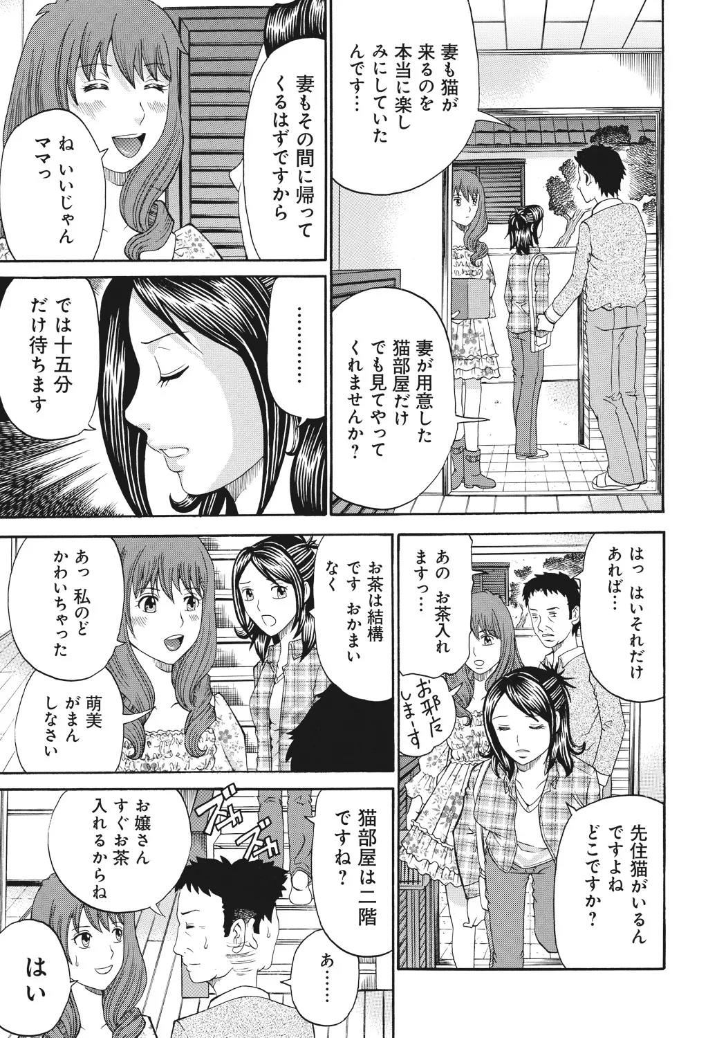 Kinki Ryouiki page 85 - paizuri big breasts hentai manga - read online free