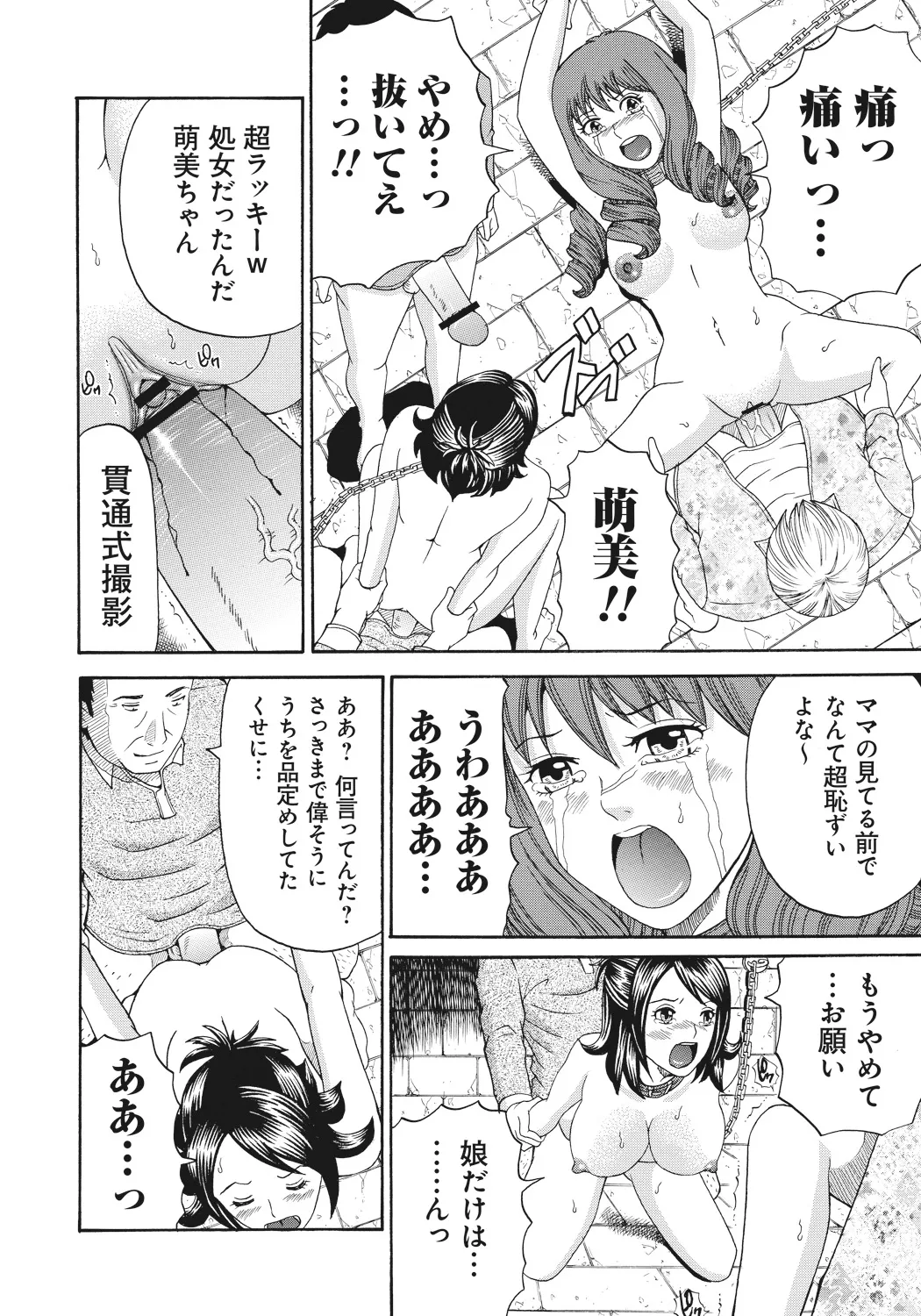 Kinki Ryouiki page 92 - paizuri big breasts hentai manga - read online free